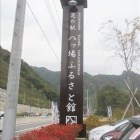 『2014/10/12 八つ場』の画像