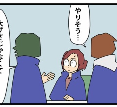 ⑦やっかいな中途社員【閑散期編】／話しても聞かないレベルのアルバイト