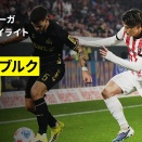 【衝撃】日本代表の驚異のプレー集：突破力と技術が光る瞬間