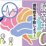 『3月28日（土）アリオ西新井の健康イベントに出演します！』の画像