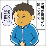 絵日記　まさかの