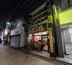 【閉店予告】若者に人気の仙川のラーメン店