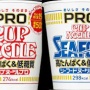 日清の『カップヌードルPRO』、実はすごいやつだった！ 「こんなの未来食。食の時代を塗り替え過ぎでは？」