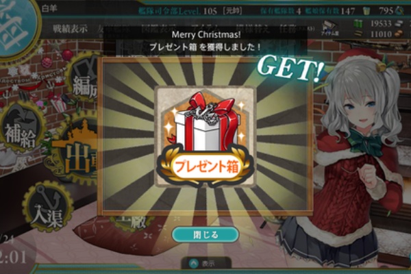 艦これ日記 白羊の記録紙 1期 1 4 南西諸島防衛線