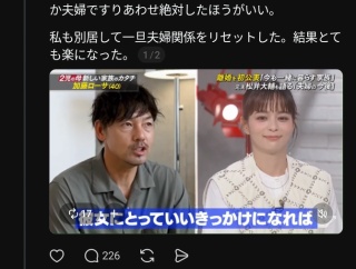 【悲報】元サッカー日本代表松井大輔、フェミニストの標的となってしまうｗｗｗｗｗ