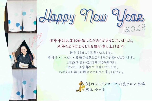 かわゆしキモノ道