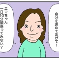 アラカン体幹ゼロすぎた…【後編】マシンピラティス後に始めた“毎日10分”