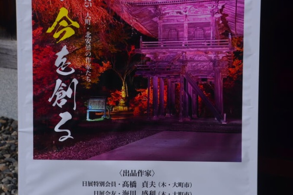 長野県安曇野市在住 KITAZAWAのブログ - 千國由美さん