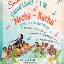♪5月の締めに　Mecha-Kucha live