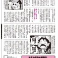 【朗報】ワンピース原作者の尾田栄一郎先生「勝っているうちは若手の研究はしない」