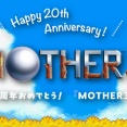 「MOTHER3」20周年を記念して“糸井重里”氏のコメントが公開