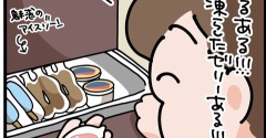 ういちゃんのお弁当のデザート
