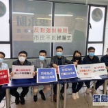 『【香港最新情報】「強制ウイルス検査、人権違反と批判」』の画像