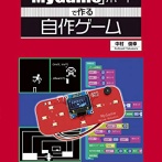 【悲報】女さん、ゲーム好きの弱者男性に『手作りのPCゲーム』をプレゼント→まさかの返答にドン引きｗｗｗｗｗ
