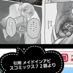 奈落読取図~メイドインアビスの考察サイト~