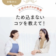 【大人のおしゃれ手帳】女優の赤間麻里子さんと開運対談させていただきました