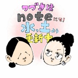 【奥さんが治したダンナの傷】２話