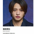 STARTO､timelesz･猪俣周杜との契約解除 知人女性の顔を殴り怪我をさせた疑いで逮捕され釈放