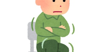 公共の場で座っていても無意識に足を揺らしたり、貧乏ゆすりする清潔な人が増えた気がする