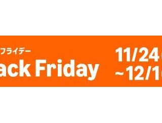 【Amazonブラックフライデー】ととふが買ったものや買ってよかったもの