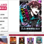 理系弁護土の何でもノート２．５