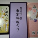 「号外」2025　開運八社さんぽ「東京福めぐり」総集編