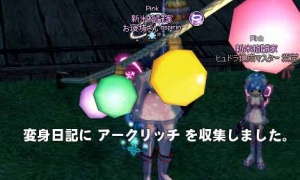 変身日記に(≧Д≦)アークリッチを収集しました。