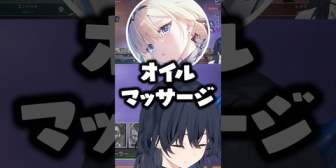 【ぶいすぽ】マッサージに行きたい話をするのせさん/エマたそ/ラトナプティ