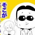 【THEALFEE】『アルフィー桜井さん尊み発言そこが高見沢らしいところだなあ」　アルフィー漫画イラストマンガ