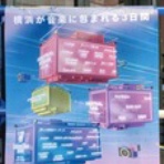 夢見るつばさ～とうこの裏庭～