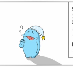 悪い奴ほどよく眠る