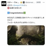 ホロネットCh.327