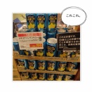 カルディのレモンサワー