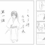 ずぅ〜っと☆ミック！