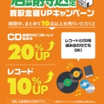 ディスクユニオン名古屋店