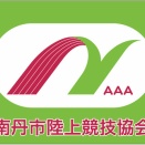 春季強化記録会記録一覧