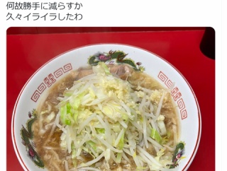 【女の本音】ラーメン二郎を訪れた女性、人生最大の屈辱を味わう結果に・・・なぜなら・・・