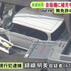 自販機の商品詰め替え中に無免許運転の車が突っ込み60代男性が死亡…