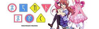 【悲報】『まちカドまぞく』のキャラの過去、だいたい重い