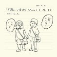 ベベダモ日記９６