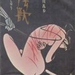 夜影座
