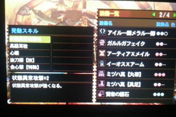 Mh4g 双剣 アイメラで麻痺罠麻痺罠捕獲やってたラーラーの部屋主は素敵でした 祭囃子は死ね モンハンっ娘まとめ速報4g