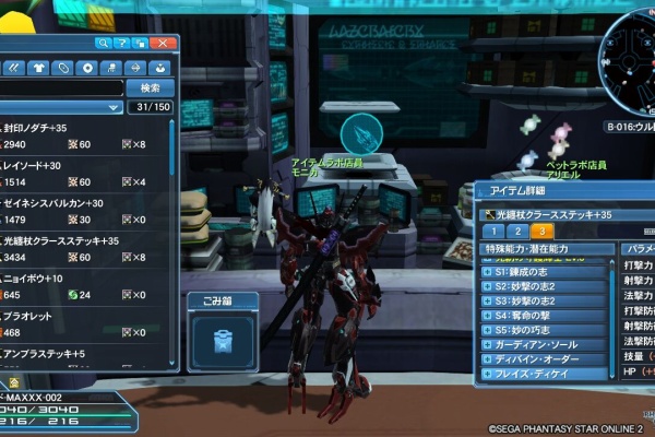 ｐｓｏ２ ヴォイド モルグ