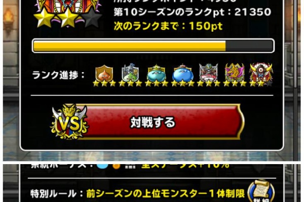 Dqmsl無課金プレイ日記 Dqmsl無課金プレイ日記