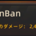 ばんばんのブログ