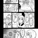 宇宙エレベーターJILLの旅　第2話　②