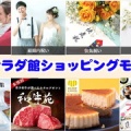 カタログギフト｜10万円・5万円のご依頼～今年に2度目な！！