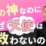 キリスト教（聖書）モリーのディボーション