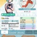 岩パーティがさらに強化…？ サザレさんは引くべき…？