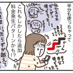 ひとこま作者